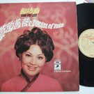 Hong Kong Chinese BAO PEI LEE (Dream of Rose) LP #341 (87)