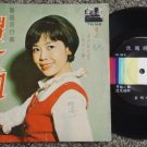 60's Hong Kong Chinese Dumb Sister Life EP #108 (579)