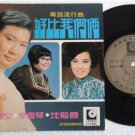 Hong Kong Lydia Sum-Li Heong Kam Chinese Canto EP #2085 (461)