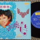 Taiwan Hong Kong YAU SU YONG Chinese Crown EP #2008 (462)