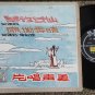 Hong Kong Chinese opera 10 in LP HUNG SIN LUI-KIM FEI #M3315 (105)