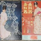 '68 Hong Kong CHAN PAO CHU special Asian Tour magazine