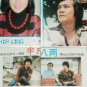 Hong Kong GH Golden Movie News #50 CHOO CHING Chinese magazine