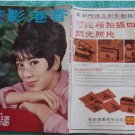 1967 March Hong Kong Chinese Movie News magazine IVY LING