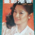 1979 Jul Hong Kong Movie News #163-Sylvia Chang