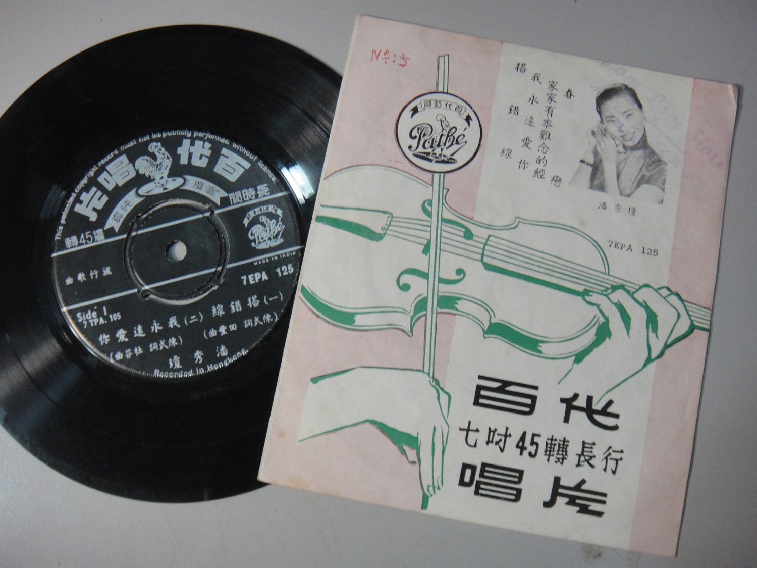 (1992) Hong Kong China Chinese 7" EP - POON SOW KENG æ½�ç§�ç��  7epa125