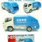 Tomy Tomica Diecast : #45 Toyota DYNA Refuse Truck