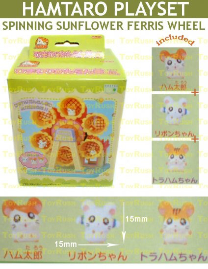 HAMTARO PLAYSET from Epoch Japan : HR-15 Spinning Sunflower Ferris Wheel