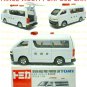 Tomy Tomica Diecast : #48 Toyota Hiace Multi Purpose Car