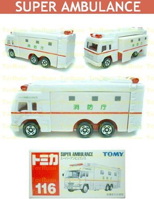 tomica super ambulance