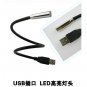 Free Shipping  6 pcs/lot  Flexible USB LED Light