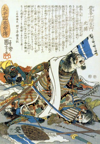 Akechi Mitsuchika 15x22 Samurai Japanese Print Asian Art Japan Warrior sushi