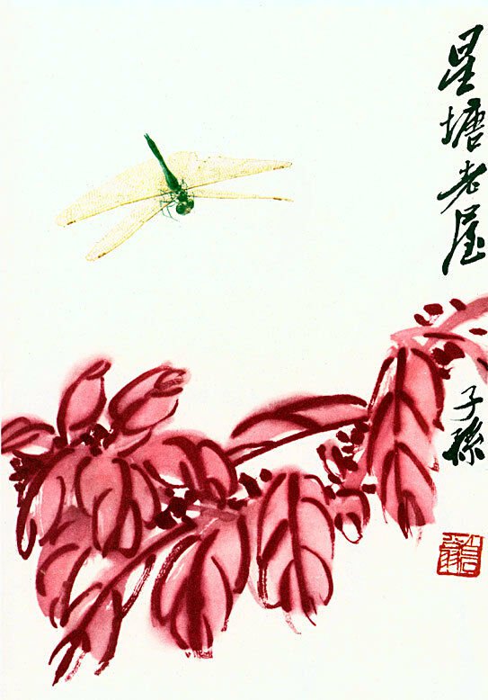 Dragonfly 22x30 Chinese Print by Ch'i Pai-shih Asian art china