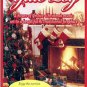 Yule Log (DVD)