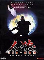 Jin-Roh: The Wolf Brigade (Special Edition) [DVD]