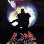 Jin-Roh: The Wolf Brigade (Special Edition) [DVD]