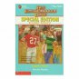 Logan's Story (Baby-Sitters Club Special Edition)