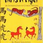 Hu Is a Tiger: An Introduction to Chinese Writing
