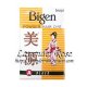 Hoyu Bigen