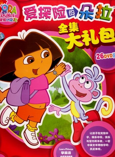 Children Learn Chinese Mandarin Dora 26 DVDs Movie - Complete Set