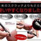 Advanced Professional Corn & Callus Removal tool -- Buy now to receive  Free postage + free gift