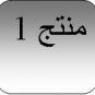 منتج 3