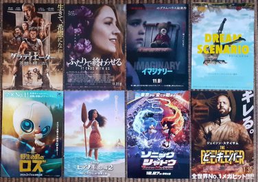 10 Japan chirashi Gladiator II Alien Deadpool 2 Beekeper Avengers Wild robot