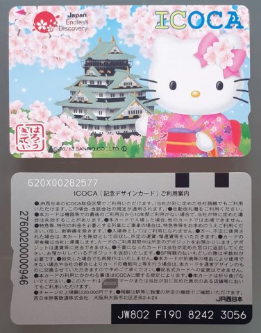 Hello Kitty - NEW Japan IC card JR SANRIO collectible RARE - Ships from EU