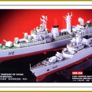 Motor-Driven Warship