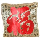 Gold w/RedChinese Character FU - Happiness Cushion Covers(Pair)