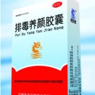 SALE!!!  Health and Beauty Innerpure Detoxification-Cleansing Capsules  30 day supply