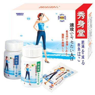 SALE!!!!! Exclusive Japan Sousinon First Aid Emergency Weight loss KIT! sku:902177232498