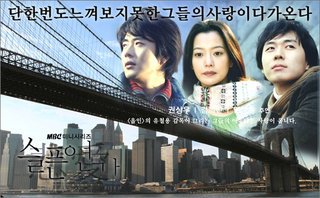 Korean drama dvd: The sad love story, english subtitles