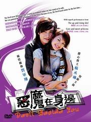 Taiwan drama dvd: Devil beside you, english subtitles
