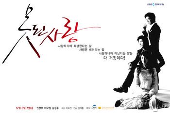Korean drama dvd: Bad love a.k.a. Cruel love, english subtitles