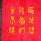 Cross Stitch of  nine blessing picture