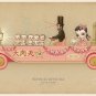 Mark Ryden "The Grand Motor Car" Official Porterhouse Microportfolio Print