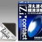 Japanese Eye drops - Rohto Zi Contact - SUPER STRONG! FREE SHIPPING!
