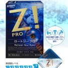 Japan Eye Drops Rohto Z PRO - * THE STRONGEST * Free Shipping!