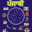 Punjabi Alphabet & Gurmukhi Primer