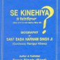 Se Kinehiya - Biography of Sant Baba Harnam Singh Ji by Sant Baba Sewa Singh Ji (English)