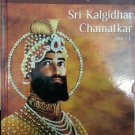 Sri Kalgidhar Chamatkar (Vol. 1) - Bhai Sahib Bhai Vir Singh Ji (English)