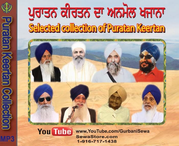 Gurbani Keertan Puratan Kirtan Set Set Of 6 Mp3 Cds 170 Hours