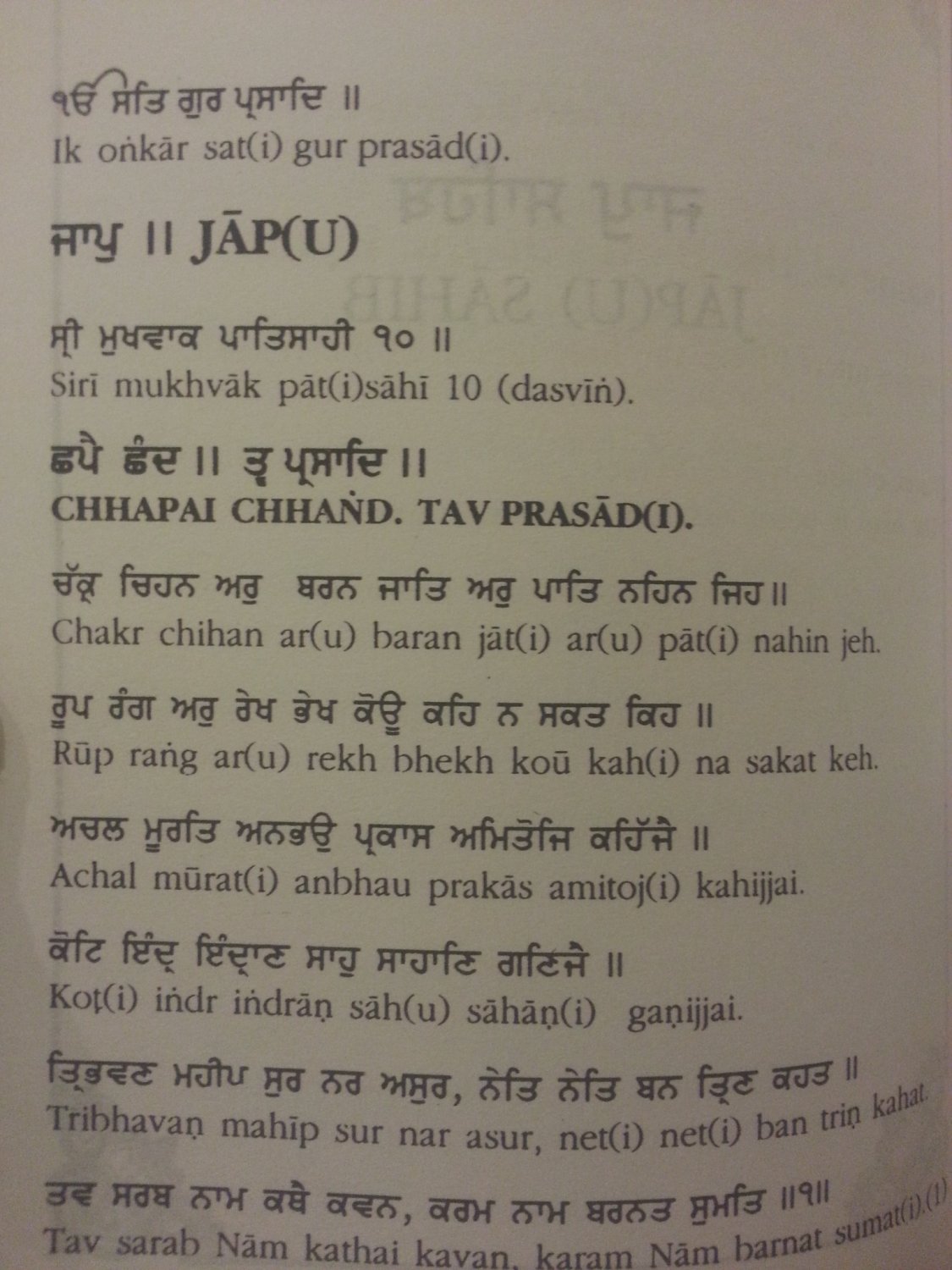 Sacred Nitnem - English translation of Sikh Prayers (English Nitnem Gutka)