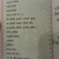 Nitname Gutka (Sikh Prayer Book in Hindi)