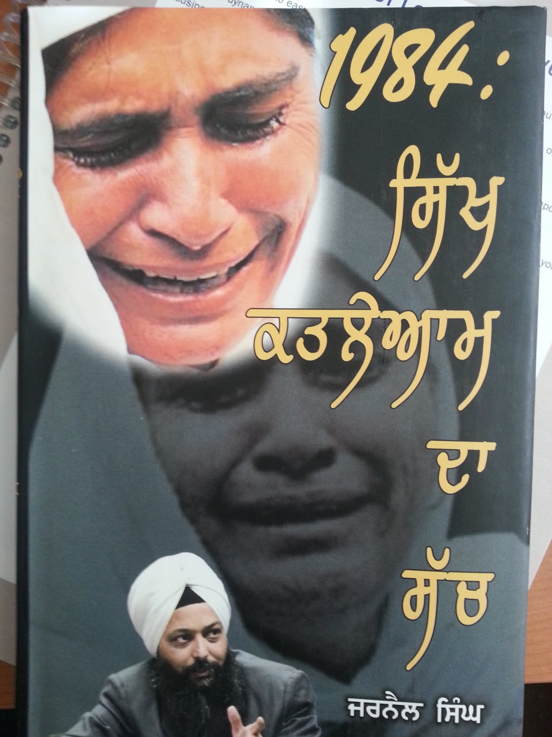 1984: Sikh Katal-e-aam Da Such (Punjabi) - Jarnail Singh