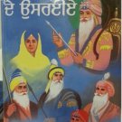 Khalsa Raaj De Usraeyae (Punjabi) - The Builders of the Khalsa Raj