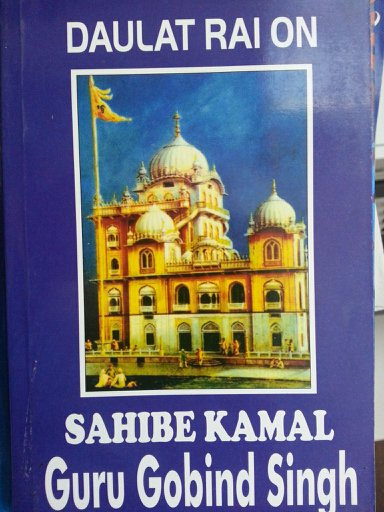 SAHIB E KAMAL GURU GOBIND SINGH (English) by Daulat Rai