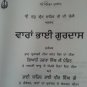 Waran Bhai Gurdas Steek (Punjabi) - Bhai Sahib Bhai Vir Singh Ji