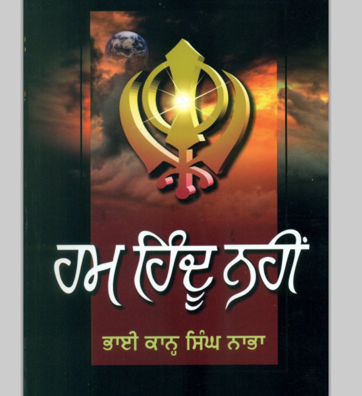 Hum Hindu Nahin - Bhai Kahn Singh Nabha (Hindi)